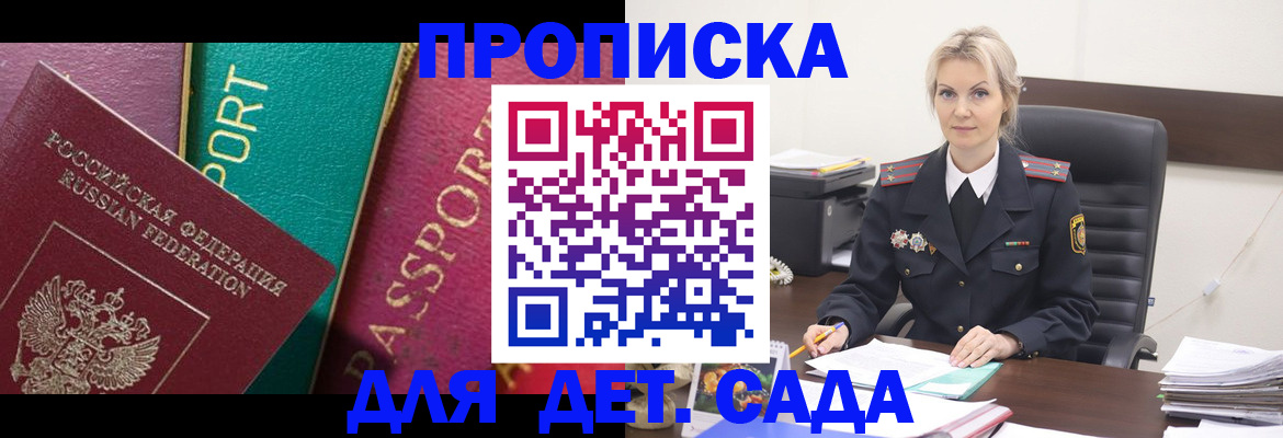 временная регистрация поиск в Усть-Куте