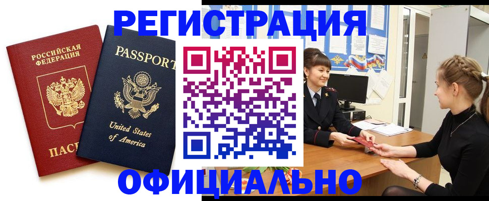 миграционный учет в Усть-Куте