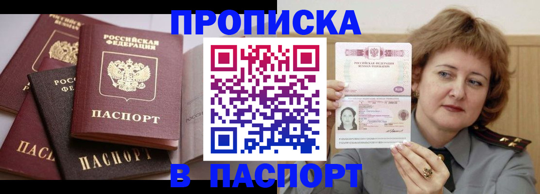 временная регистрация законно в Усть-Куте