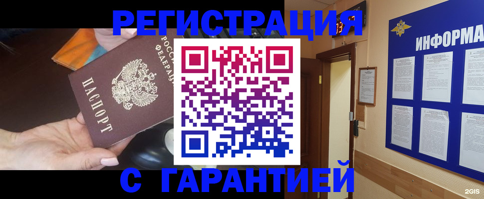 временная регистрация для школы в Усть-Куте