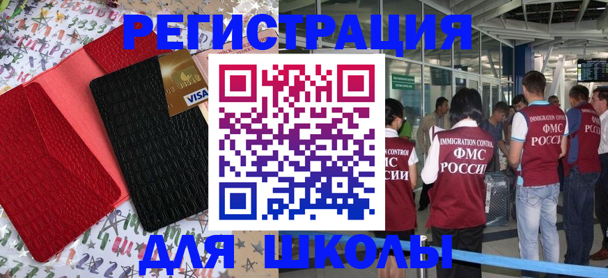 прописка для военкомата в Усть-Куте